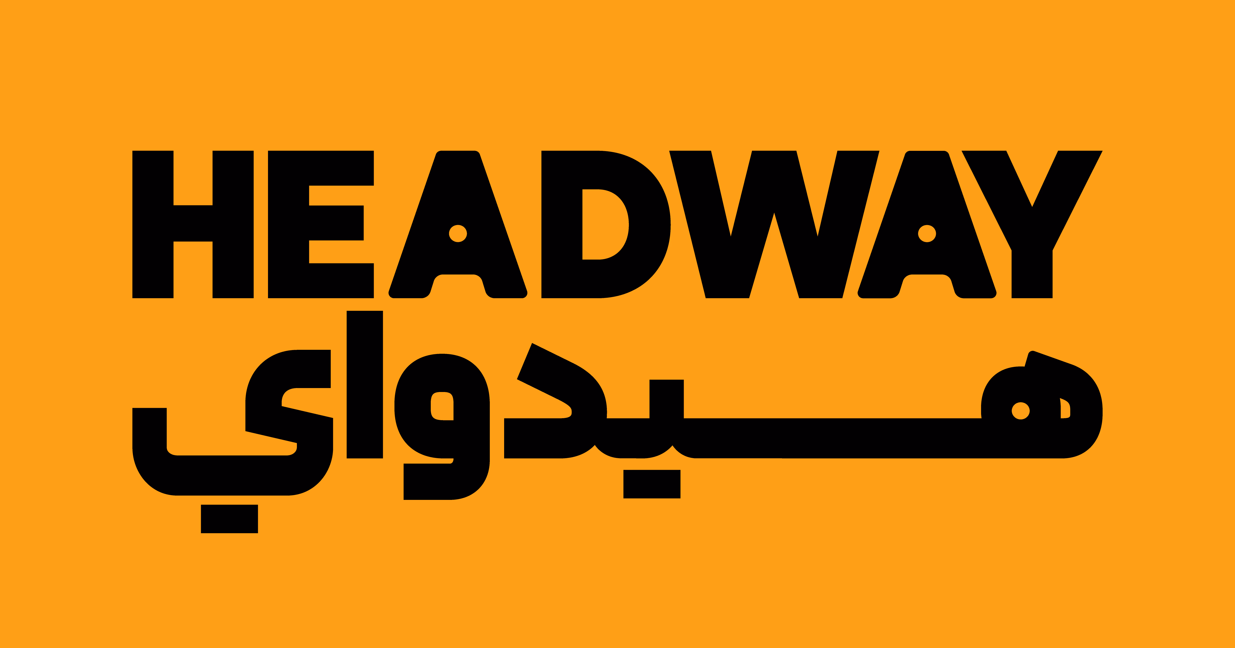هيدواي